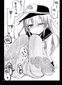 Page 16 of Dai Roku Kuchiku no Ofuzake - preview thumbnail
