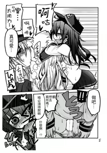 Page 26 of Dai Roku Kuchiku no Ofuzake - preview thumbnail