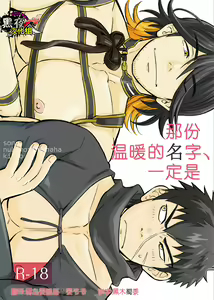 Sono Nukimori no Na wa, Kitto - hentai manga cover image