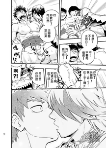Page 12 of Sono Nukimori no Na wa, Kitto - preview thumbnail