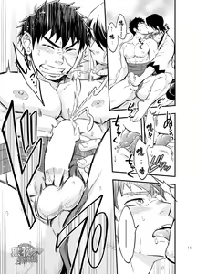 Page 13 of Sono Nukimori no Na wa, Kitto - preview thumbnail