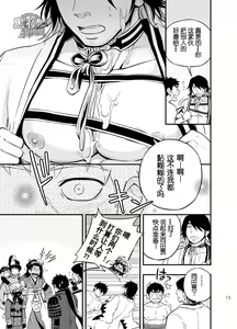 Page 15 of Sono Nukimori no Na wa, Kitto - preview thumbnail