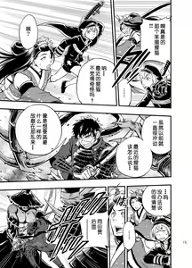Page 17 of Sono Nukimori no Na wa, Kitto - preview thumbnail