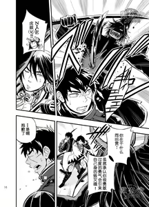Page 18 of Sono Nukimori no Na wa, Kitto - preview thumbnail
