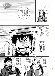 Page 19 of Sono Nukimori no Na wa, Kitto - preview thumbnail