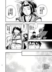 Page 20 of Sono Nukimori no Na wa, Kitto - preview thumbnail