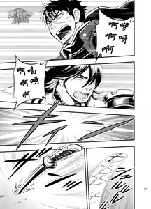 Page 21 of Sono Nukimori no Na wa, Kitto - preview thumbnail