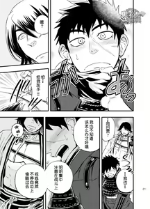 Page 23 of Sono Nukimori no Na wa, Kitto - preview thumbnail
