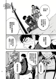 Page 24 of Sono Nukimori no Na wa, Kitto - preview thumbnail
