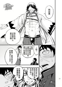 Page 25 of Sono Nukimori no Na wa, Kitto - preview thumbnail