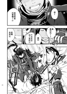 Page 26 of Sono Nukimori no Na wa, Kitto - preview thumbnail