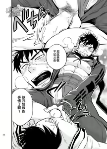 Page 28 of Sono Nukimori no Na wa, Kitto - preview thumbnail