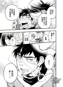 Page 37 of Sono Nukimori no Na wa, Kitto - preview thumbnail