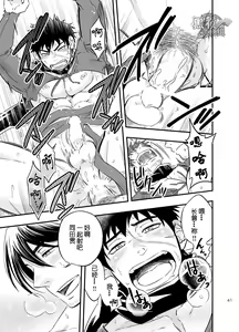 Page 43 of Sono Nukimori no Na wa, Kitto - preview thumbnail