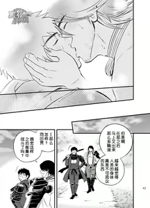Page 45 of Sono Nukimori no Na wa, Kitto - preview thumbnail