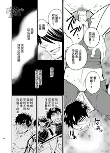 Page 50 of Sono Nukimori no Na wa, Kitto - preview thumbnail