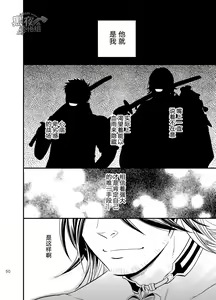 Page 52 of Sono Nukimori no Na wa, Kitto - preview thumbnail