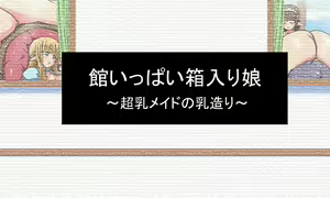 Page 21 of Nanka Dekai no Egaite Mita 2 - preview thumbnail