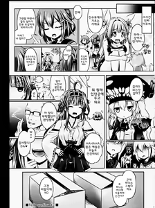 Page 12 of KawaColle 1.5 - preview thumbnail