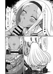 Page 11 of Netorare Hime - preview thumbnail