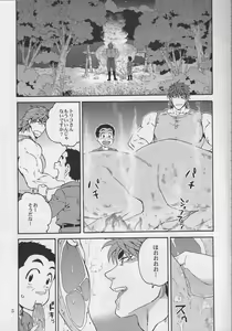 Page 4 of Is it kept moderate? - preview thumbnail