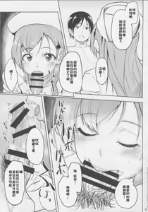 Page 4 of Nurse Suzuya ni Shibori torareru Hon - preview thumbnail