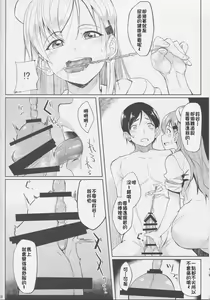 Page 5 of Nurse Suzuya ni Shibori torareru Hon - preview thumbnail