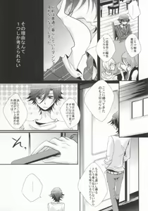 Page 4 of Traumerei Eternity - preview thumbnail