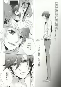 Page 5 of Traumerei Eternity - preview thumbnail
