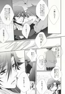 Page 8 of Traumerei Eternity - preview thumbnail