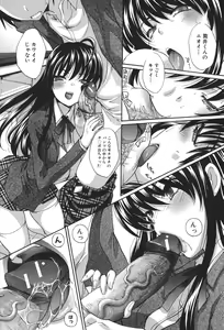 Page 204 of Houkago no Kanojo wa Neburarete Naku. - preview thumbnail