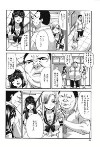 Page 64 of Houkago no Kanojo wa Neburarete Naku. - preview thumbnail