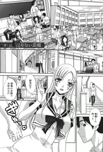 Page 7 of Houkago no Kanojo wa Neburarete Naku. - preview thumbnail