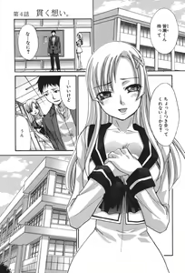 Page 77 of Houkago no Kanojo wa Neburarete Naku. - preview thumbnail