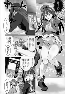 Page 5 of Futanari Master Onahole P - preview thumbnail