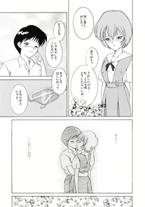 Page 107 of Seijo no Utage - preview thumbnail
