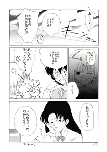 Page 122 of Seijo no Utage - preview thumbnail
