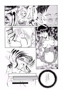 Page 125 of Seijo no Utage - preview thumbnail