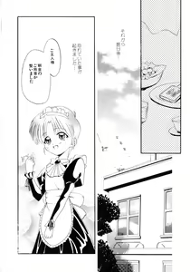 Page 138 of Seijo no Utage - preview thumbnail