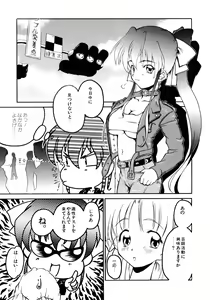 Page 5 of Seijo no Utage - preview thumbnail