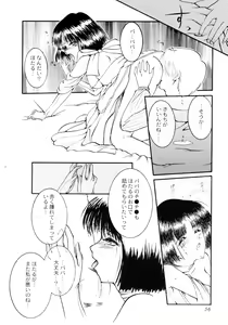 Page 58 of Seijo no Utage - preview thumbnail
