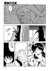 Page 152 of Kokuyoku no Christis - preview thumbnail