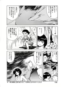 Page 155 of Kokuyoku no Christis - preview thumbnail