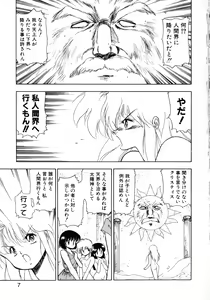 Page 5 of Kokuyoku no Christis - preview thumbnail