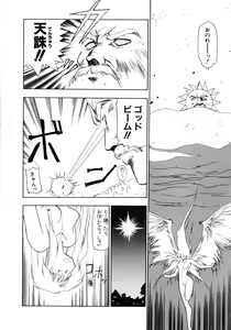 Page 8 of Kokuyoku no Christis - preview thumbnail