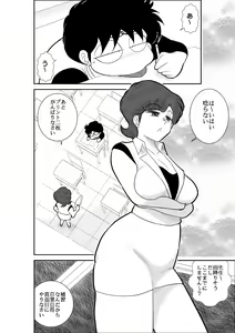 Page 2 of Heart no Yume 3 "Nurenure, Amayadori no Maki" - preview thumbnail