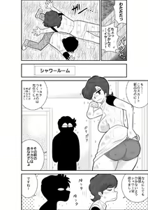 Page 4 of Heart no Yume 3 "Nurenure, Amayadori no Maki" - preview thumbnail