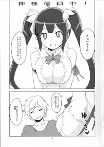 Page 4 of Kami-sama Shinkouchuu! - preview thumbnail