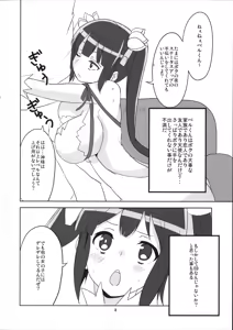 Page 5 of Kami-sama Shinkouchuu! - preview thumbnail