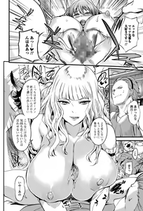 Page 128 of COMIC Ero-Tama 2015-05 Vol. 8 - preview thumbnail
